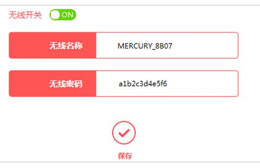 【详细图文】水星MW325R路由器密码如何修改