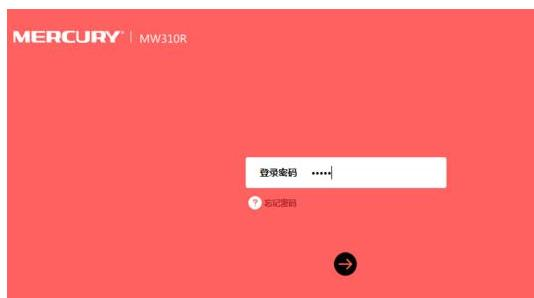 【详细图文】水星MW325R路由器密码如何修改