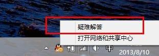 无线wifi总连不上怎么办