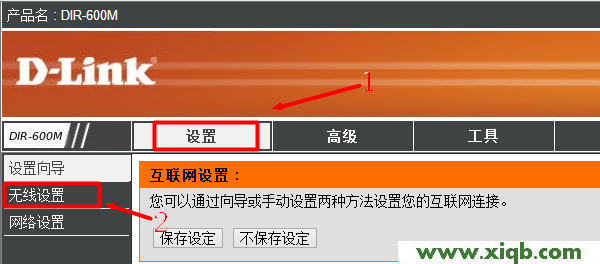 【图解步骤】D-Link无线路由器无线网络WiFi设置